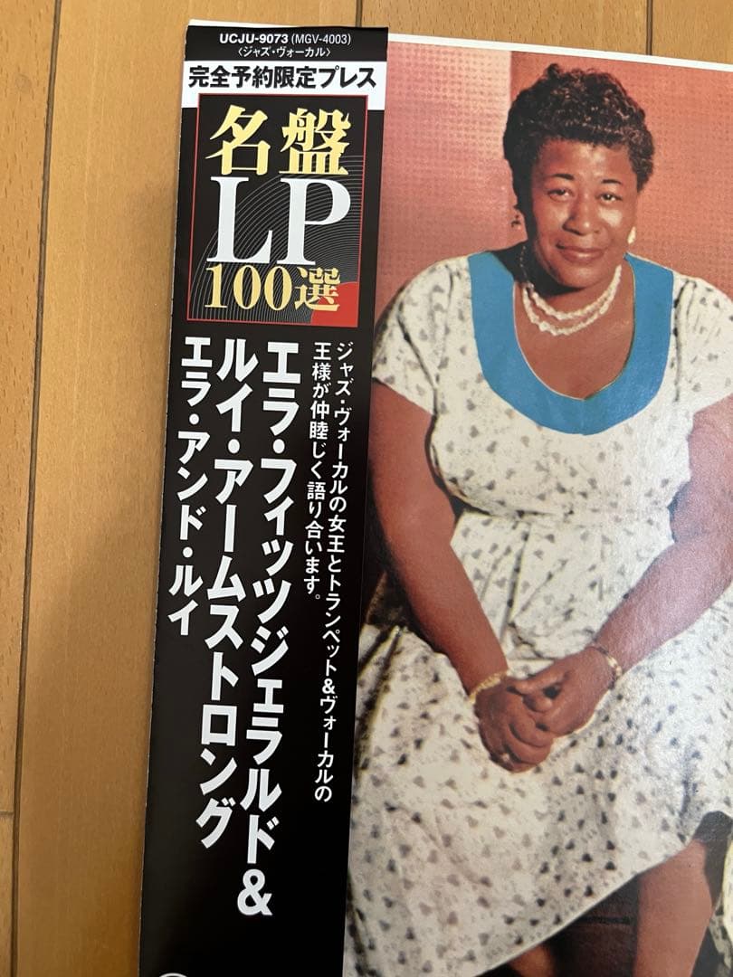 Ella and Louis LPレコード　国内盤2007年プレス200g重量盤