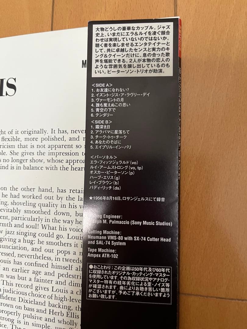 Ella and Louis LPレコード　国内盤2007年プレス200g重量盤