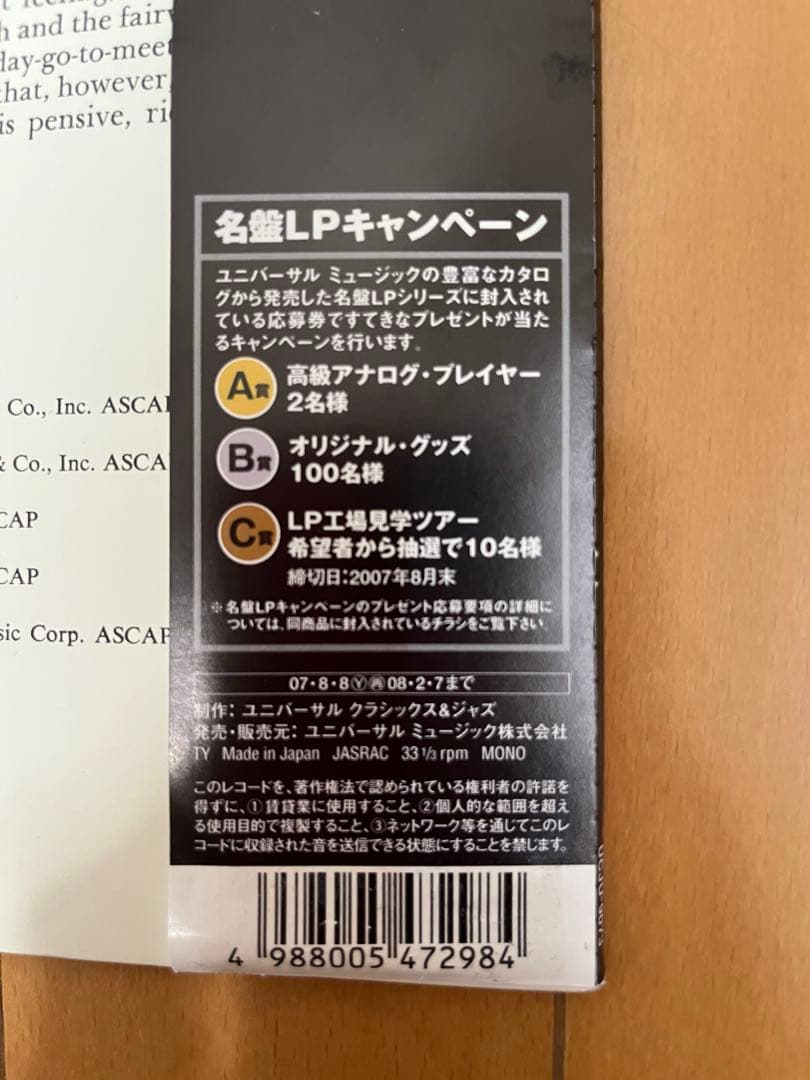 Ella and Louis LPレコード　国内盤2007年プレス200g重量盤