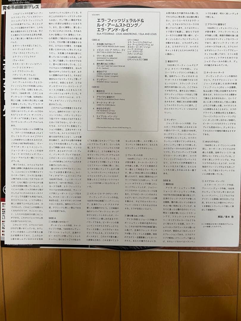 Ella and Louis LPレコード　国内盤2007年プレス200g重量盤