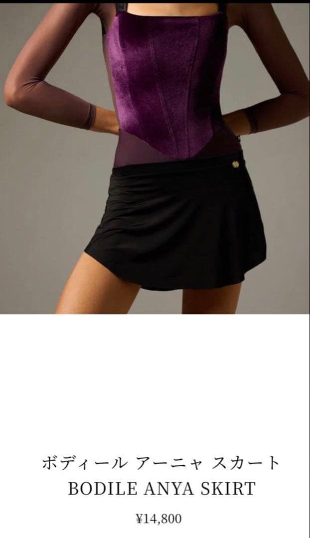 新品未使用14800円✨ボディールスカートS/M ブラック