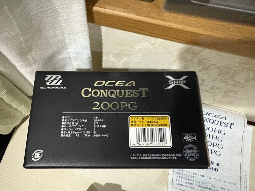 ★☆シマノ　15オシアコンクエスト 200PG