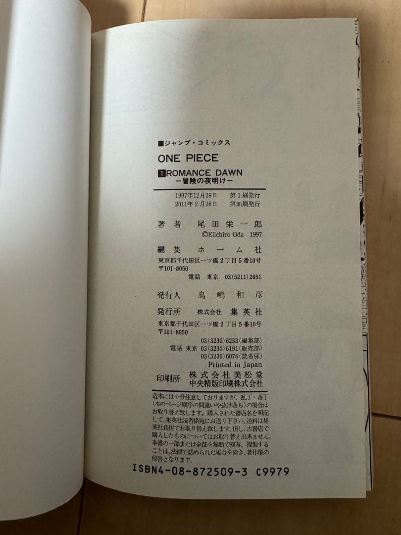 ONE PIECE ワンピース 1〜85巻セット 千巻付き 漫画 まとめ売り