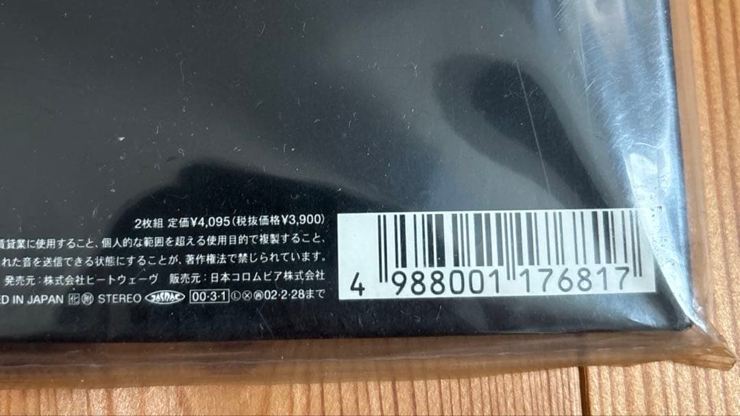 ミッシェルガンエレファント カサノバ スネイク【2000年盤】