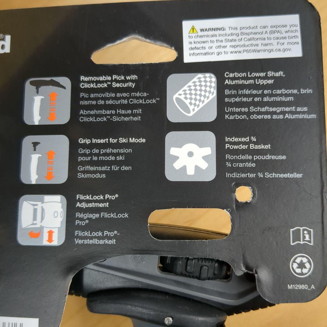 ブラックダイヤモンド　カーボンウィペット