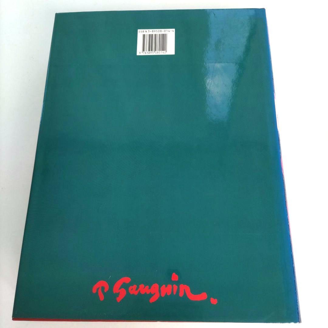 Paul Gauguin:1848-1903/ポール・ゴーギャン 画集 作品集