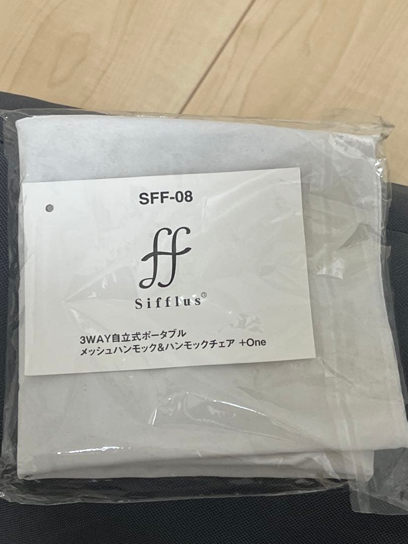 Sifflus3WAY自立式ポータブルメッシハンモック＆ハンモックチェア+One