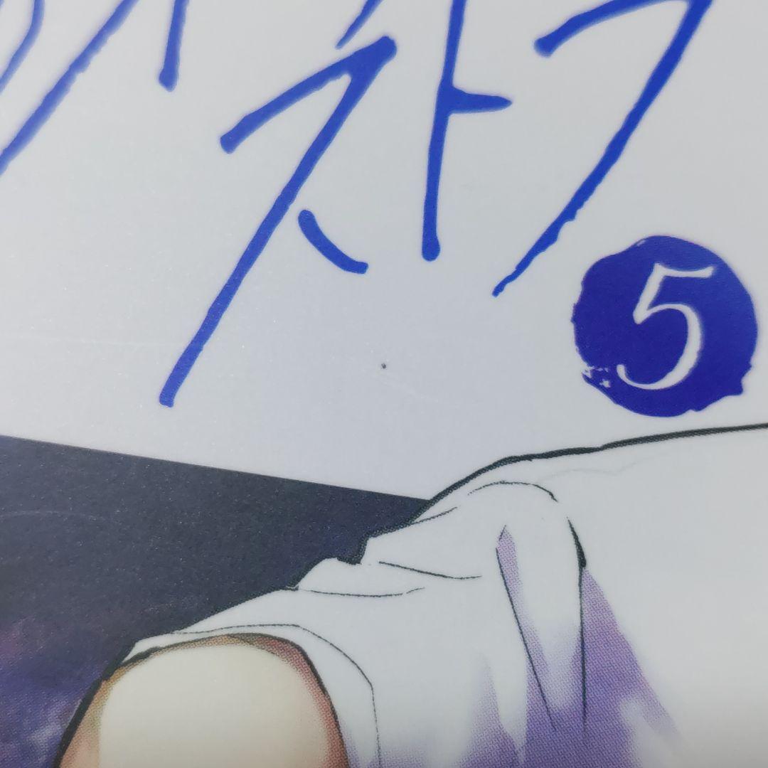 青のオーケストラ 1〜14巻 全巻セット　漫画　コミック