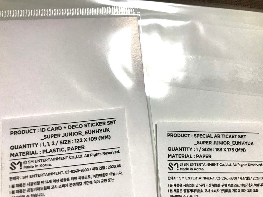 ウニョク　ビヨンドグッズセット