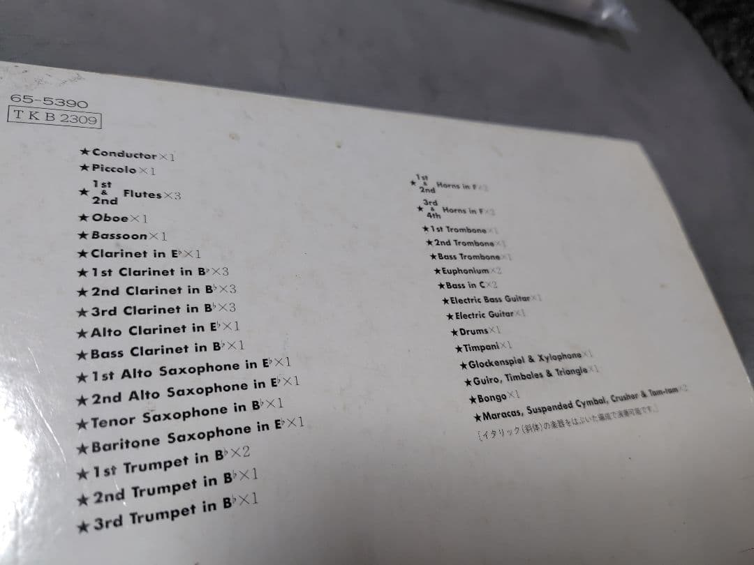 New Sounds in Brass スパイ大作戦のテーマ 吹奏楽