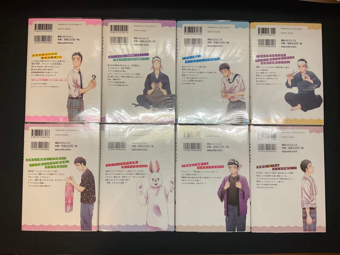 その着せ替え人形は恋をする1-13巻