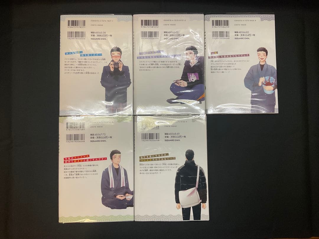 その着せ替え人形は恋をする1-13巻