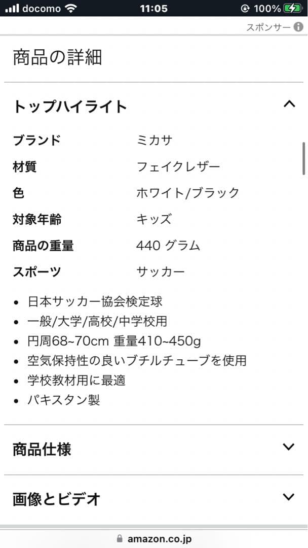 中高生、大学生、一般用ボールセット