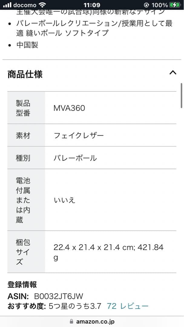 中高生、大学生、一般用ボールセット