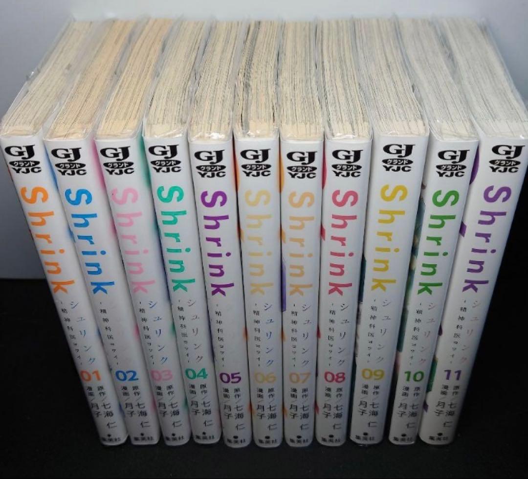 Shrink～精神科医ヨワイ～ 1〜11巻までのセット