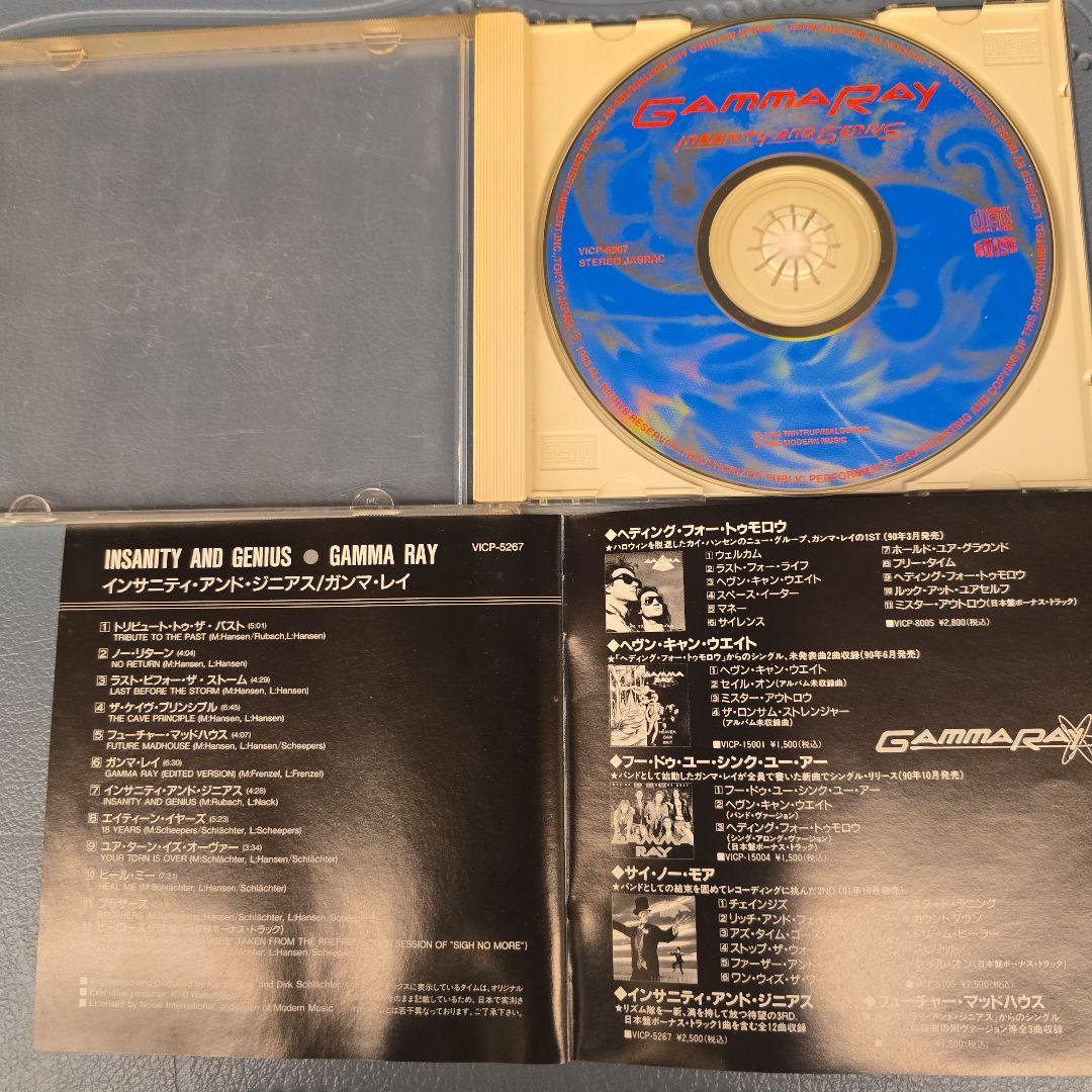 GAMMARAY / ガンマ・レイ CD12枚セット