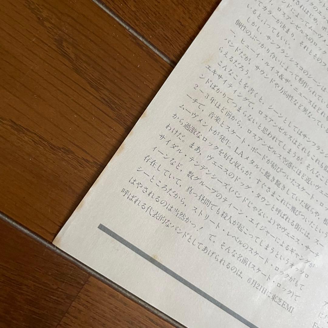 Septic Death – Now That I Have...（国内盤）