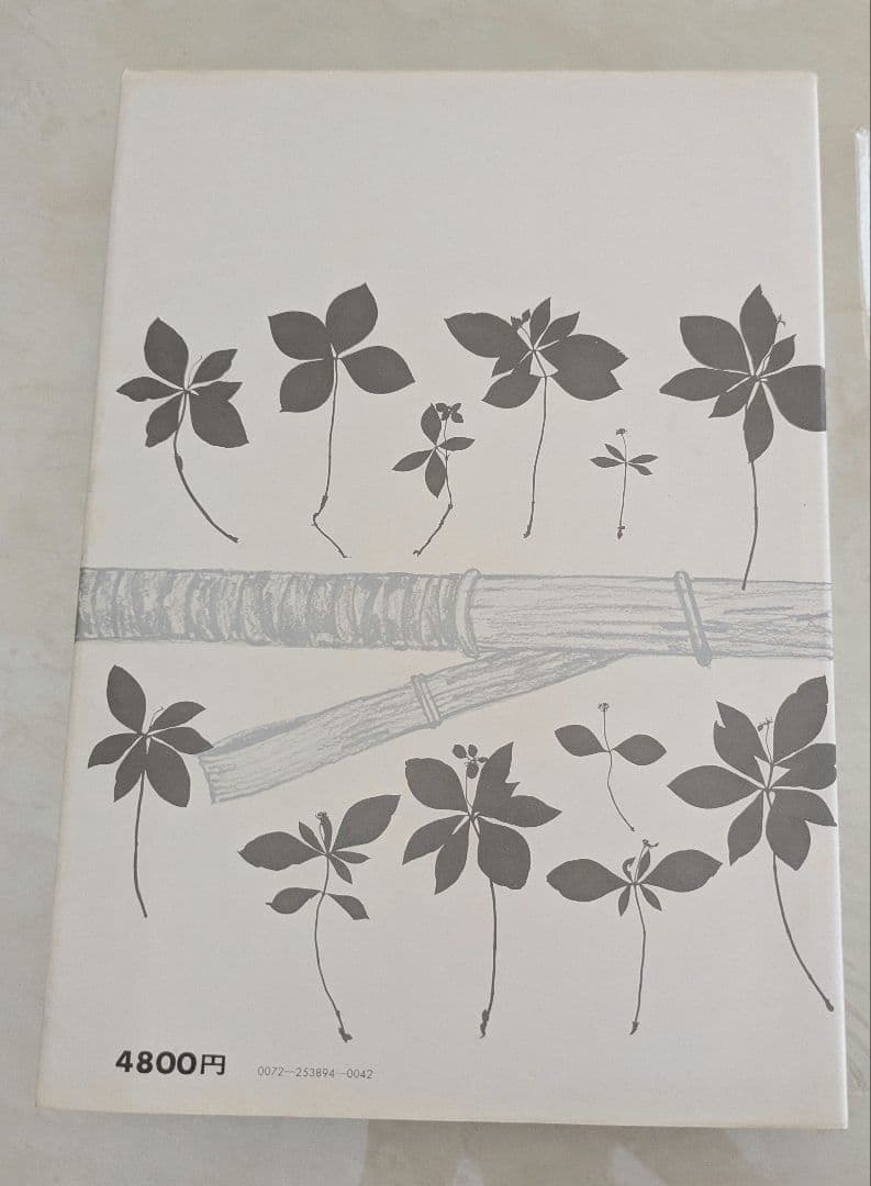 サイン入り 田淵行男 山の意匠 1971年