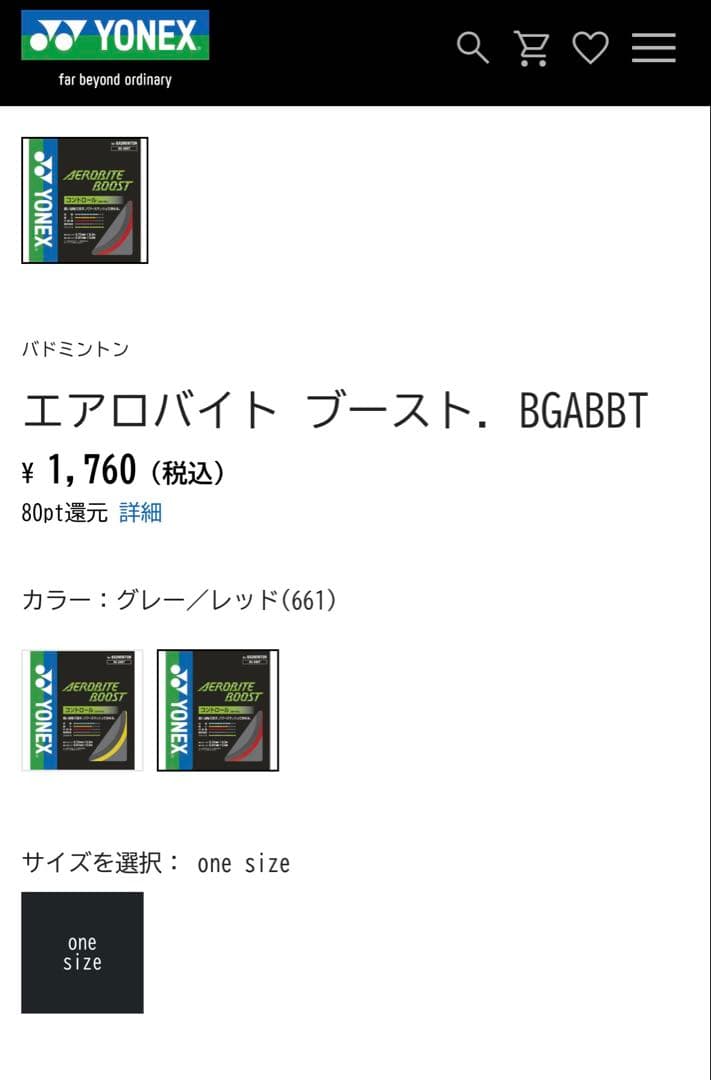 新品/ヨネックス/アストロクス88Dゲーム. 3AX88D-G