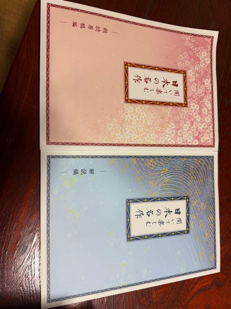 聞いて楽しむ日本の名作 CD16巻 CDプレイヤー　ユーキャン