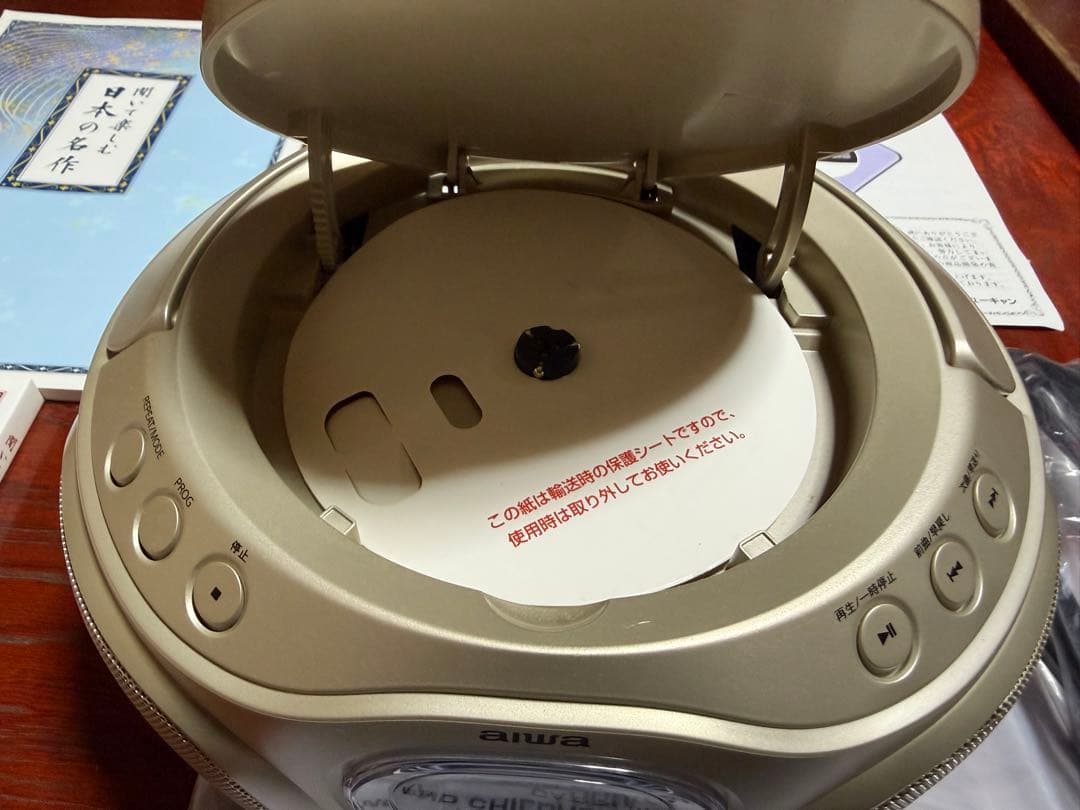 聞いて楽しむ日本の名作 CD16巻 CDプレイヤー　ユーキャン