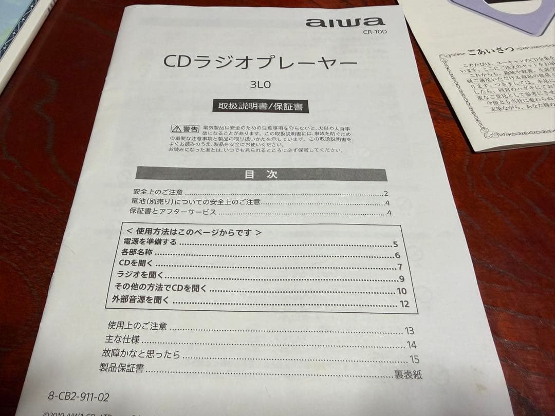 聞いて楽しむ日本の名作 CD16巻 CDプレイヤー　ユーキャン