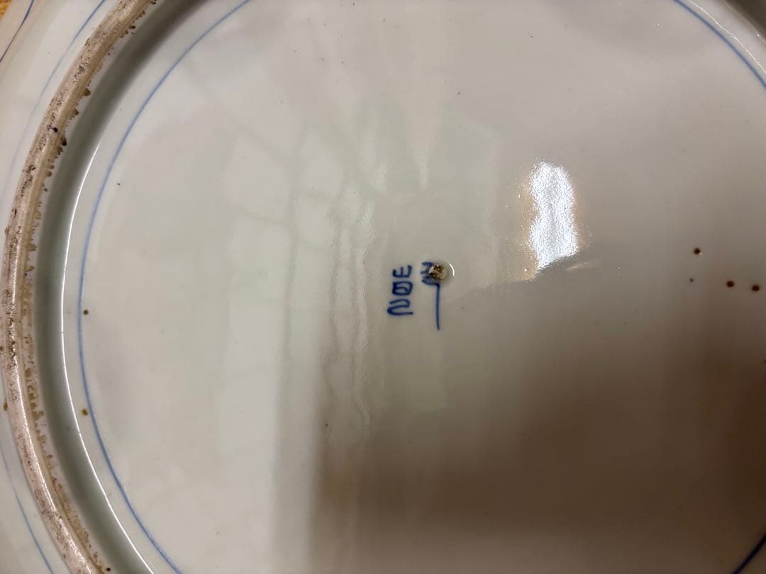 古伊万里　染付　鯉の滝登り図大皿　登竜門　38cm