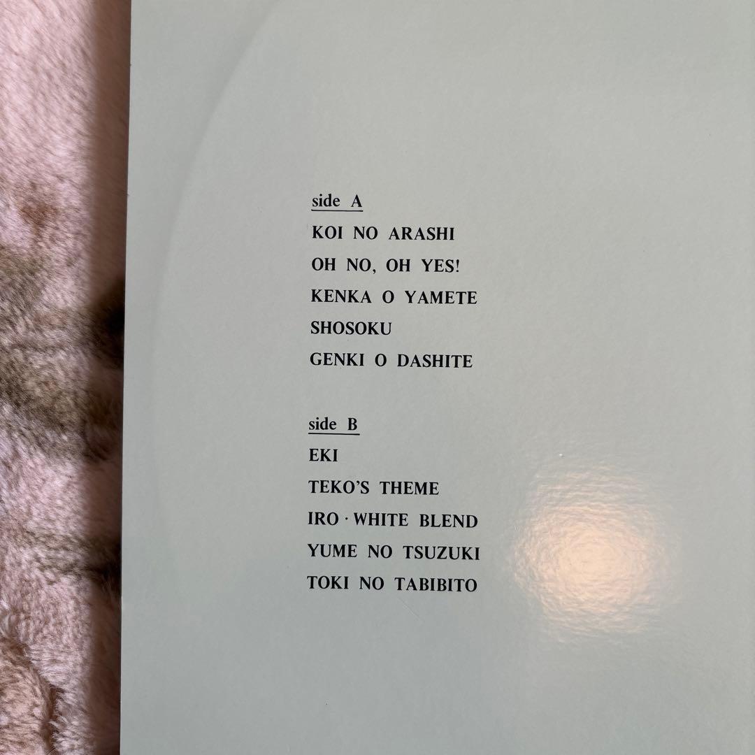 竹内まりや／REQUEST／元気を出して／駅／山下達郎／中森明菜／レコード／美盤