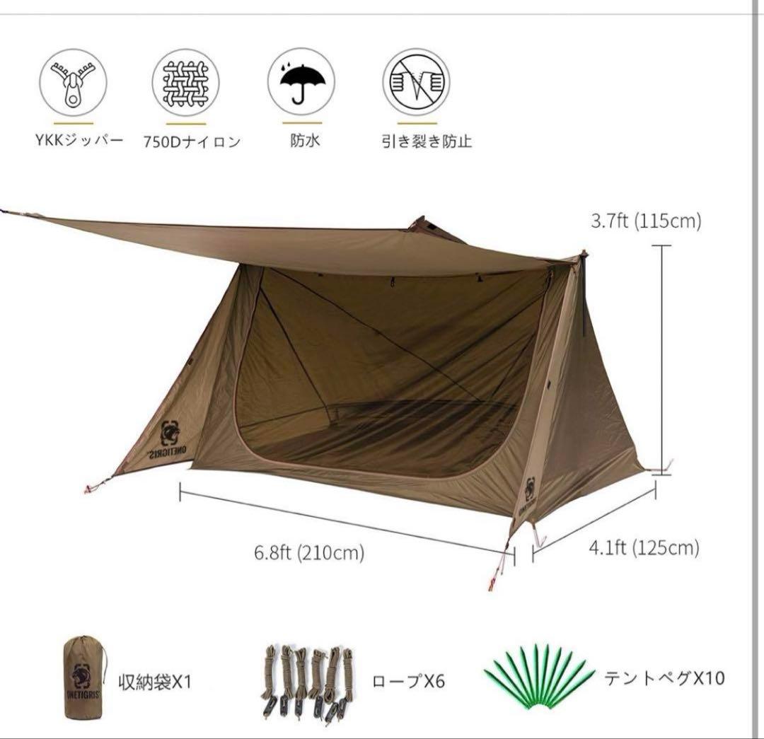 OneTigris スーパーシェルター 超軽量 BLACK ORCA 2.0