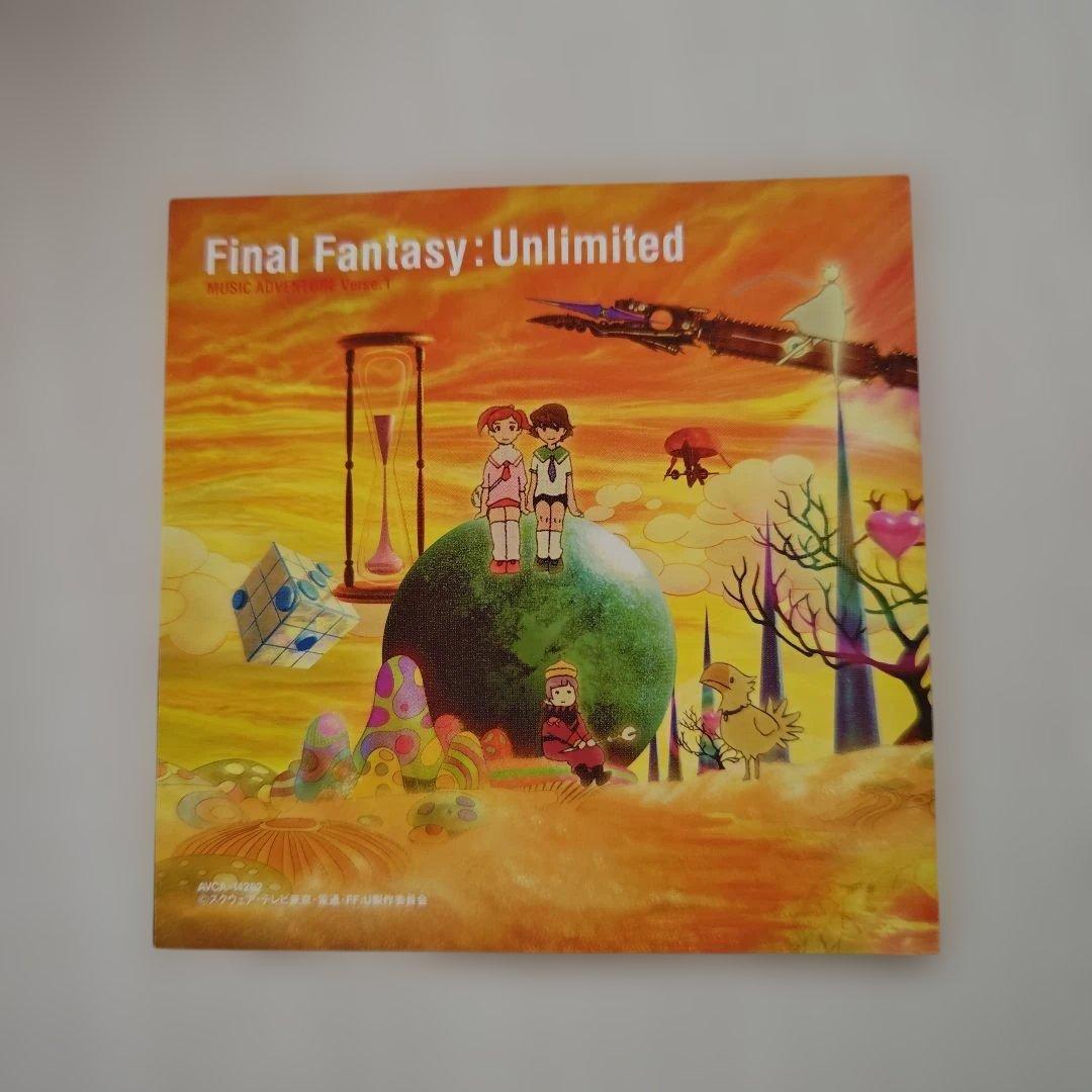 「ファイナルファンタジー：アンリミテッド MUSIC ADVENTURE１」