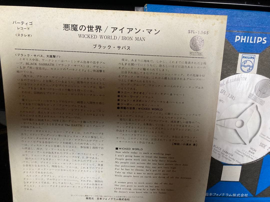 美盤:日本盤7インチ Black Sabbath ブラック・サバス 悪魔の世界