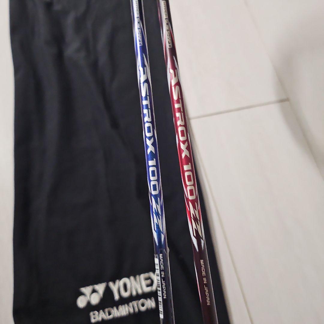 2本　ヨネックスアストロクス100zz クレナイ、ネイビー