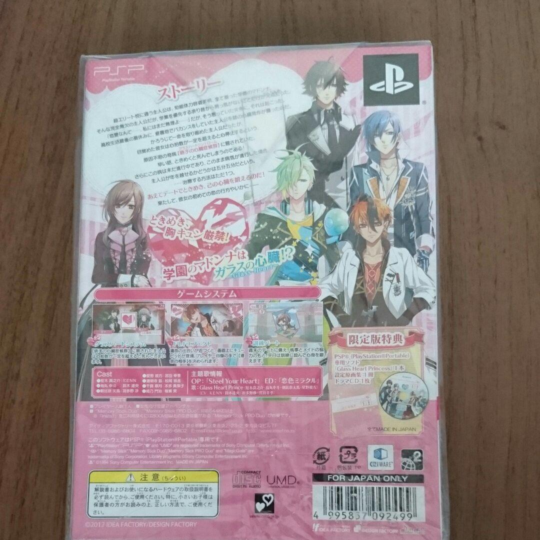 ☆新品☆Glass Heart Princess限定版 PSP