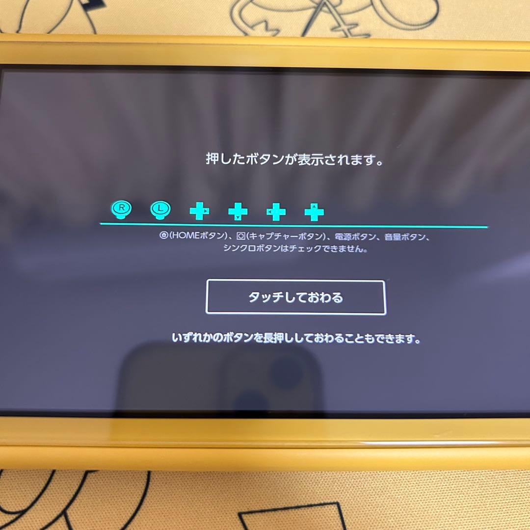 【3/3までの期間限定出品】Nintendo Switch Lite イエロー