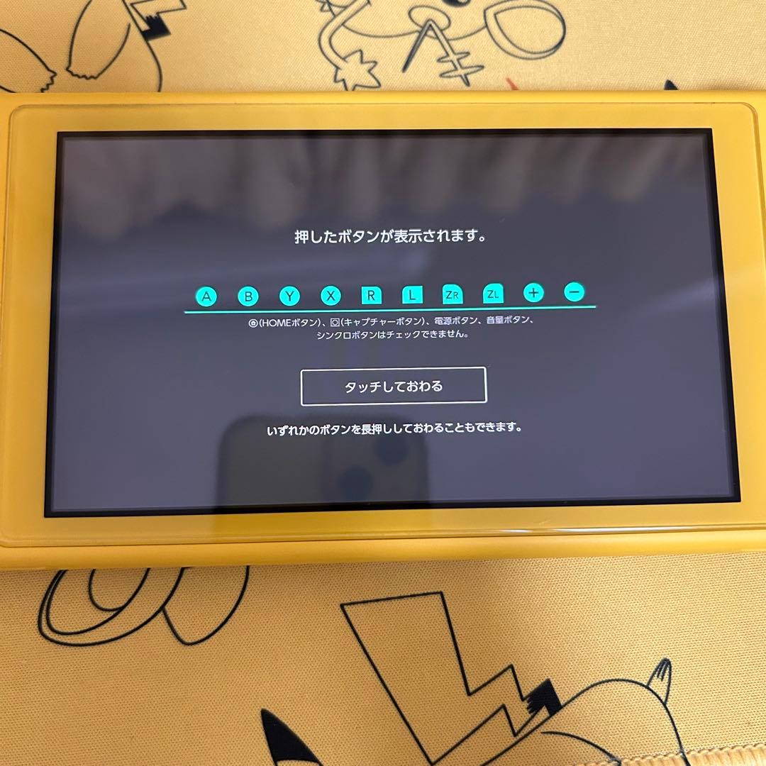 【3/3までの期間限定出品】Nintendo Switch Lite イエロー
