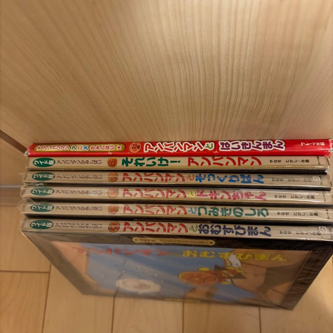 ワイド版かみしばい　アンパンマンとおむすびまん、つみきのしろ、ドキンちゃん外3点