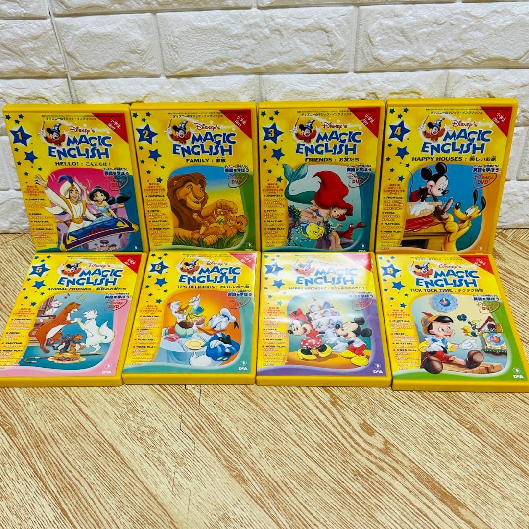 全巻 未開封多数 DVD ディズニー マジックイングリッシュ 目覚まし時計付き