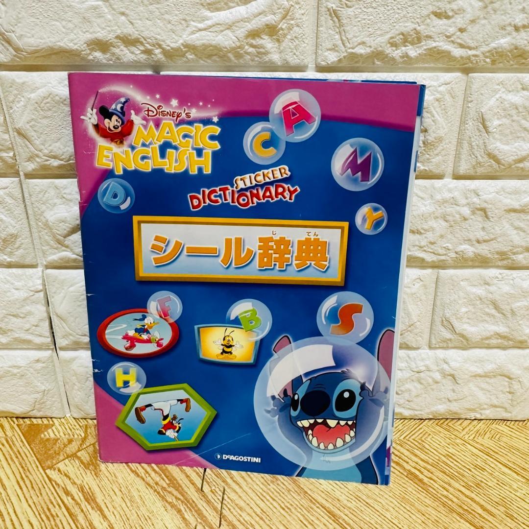 全巻 未開封多数 DVD ディズニー マジックイングリッシュ 目覚まし時計付き