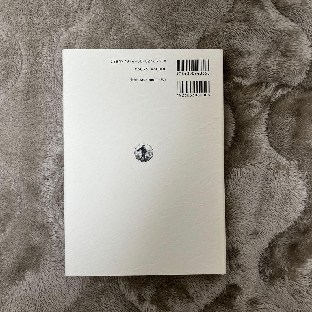 マルクスの経済理論 宮田