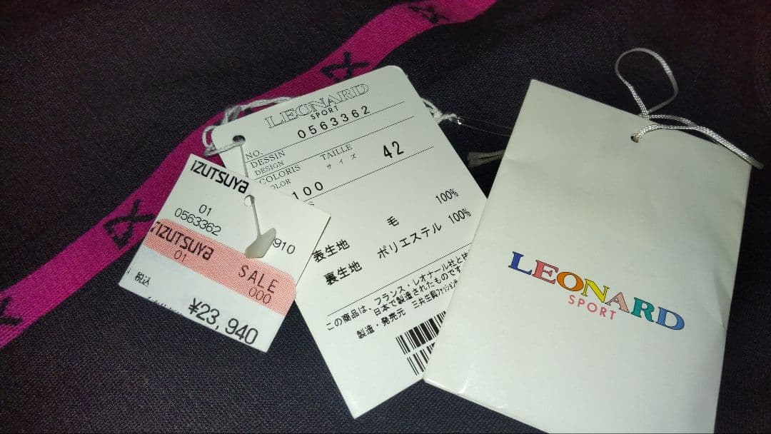 専用です！レオナール スポーツパンツ ライン ジャージ 大きいサイズ 美品 黒