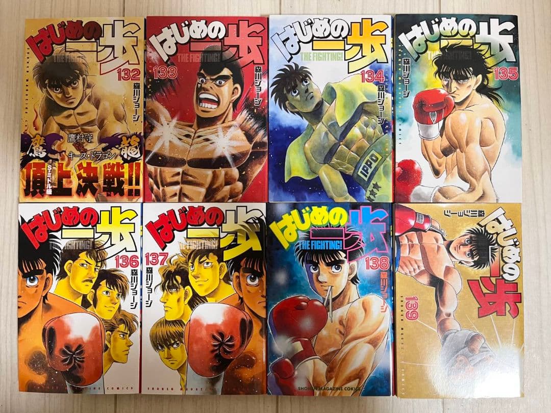 はじめの一歩 100巻～143巻