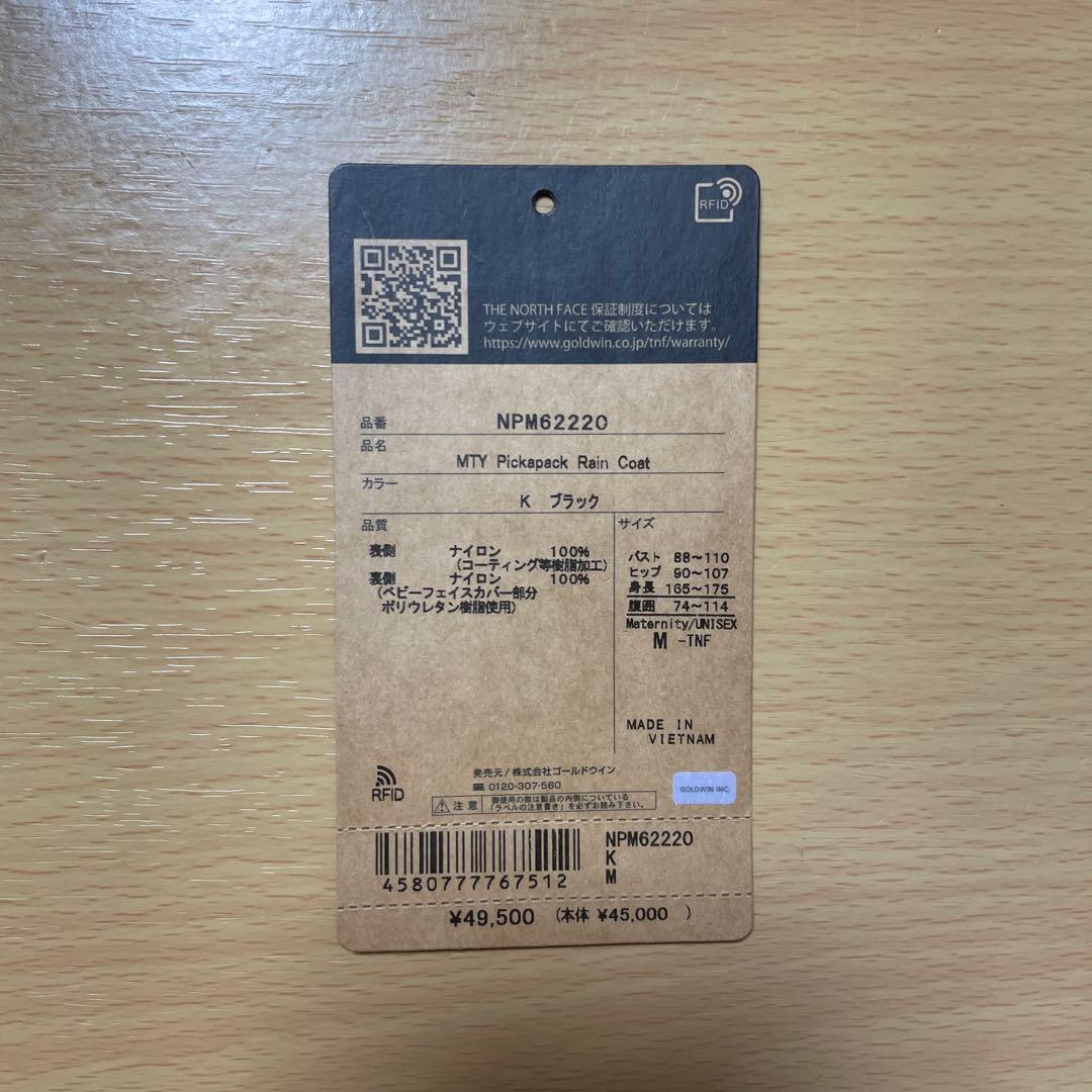ノースフェイス ピッカパックレインコート ブラック Mサイズ