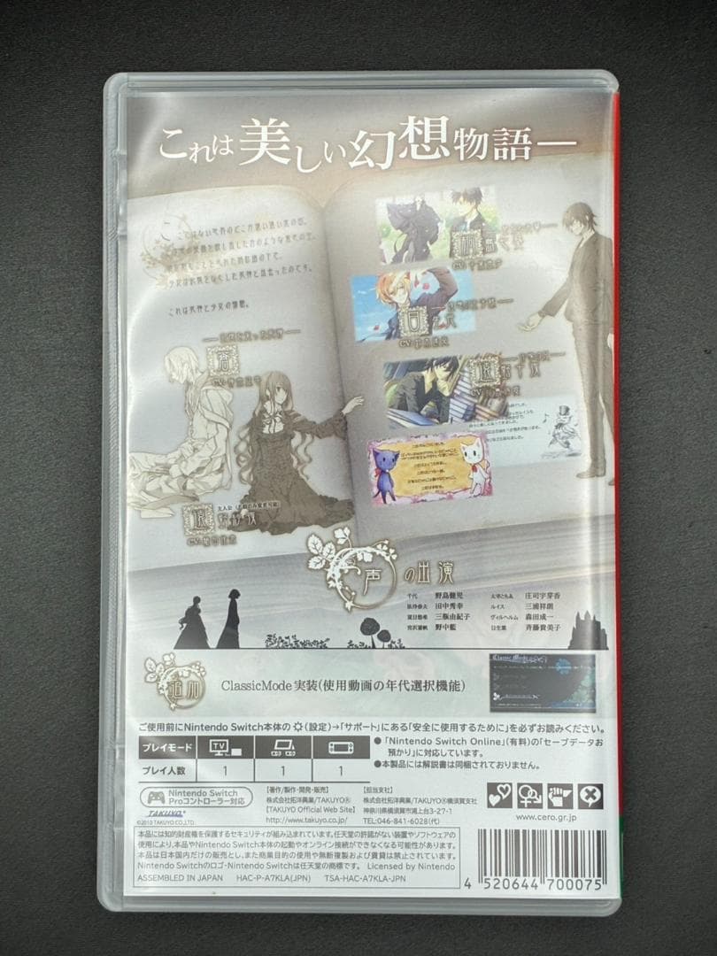 Nintendo Switch ソフト 死神と少女