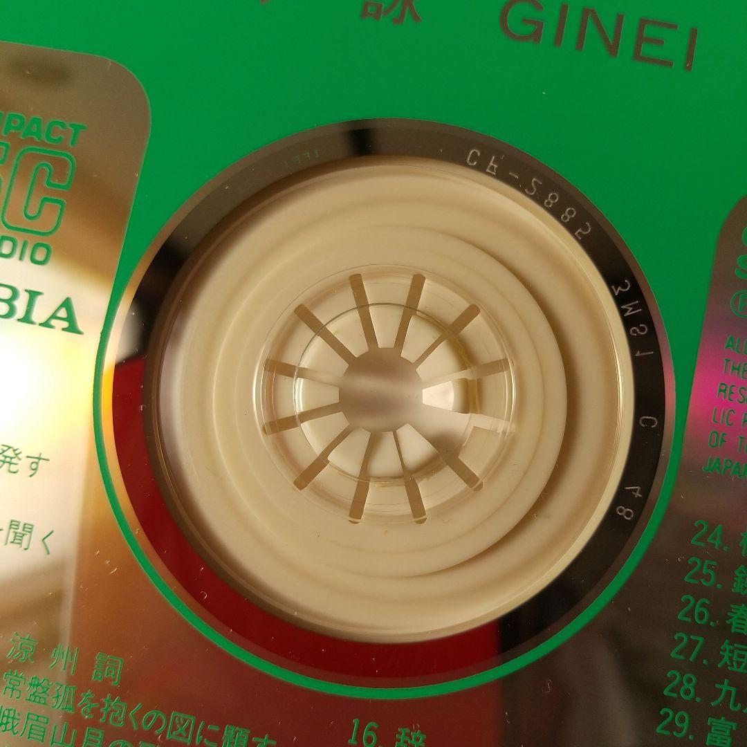 詩吟 関連CD　岳風会など　16枚セットで