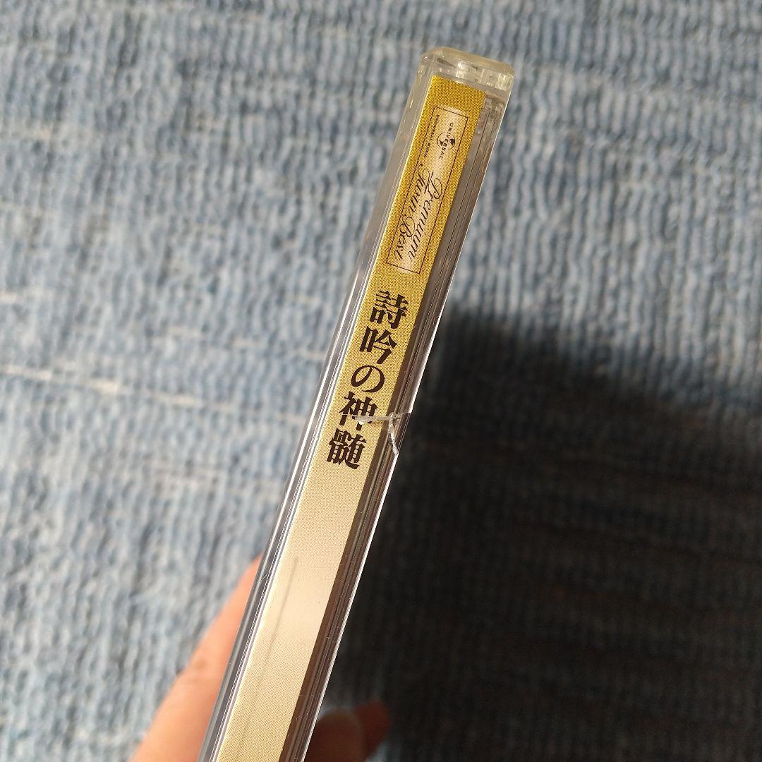 詩吟 関連CD　岳風会など　16枚セットで