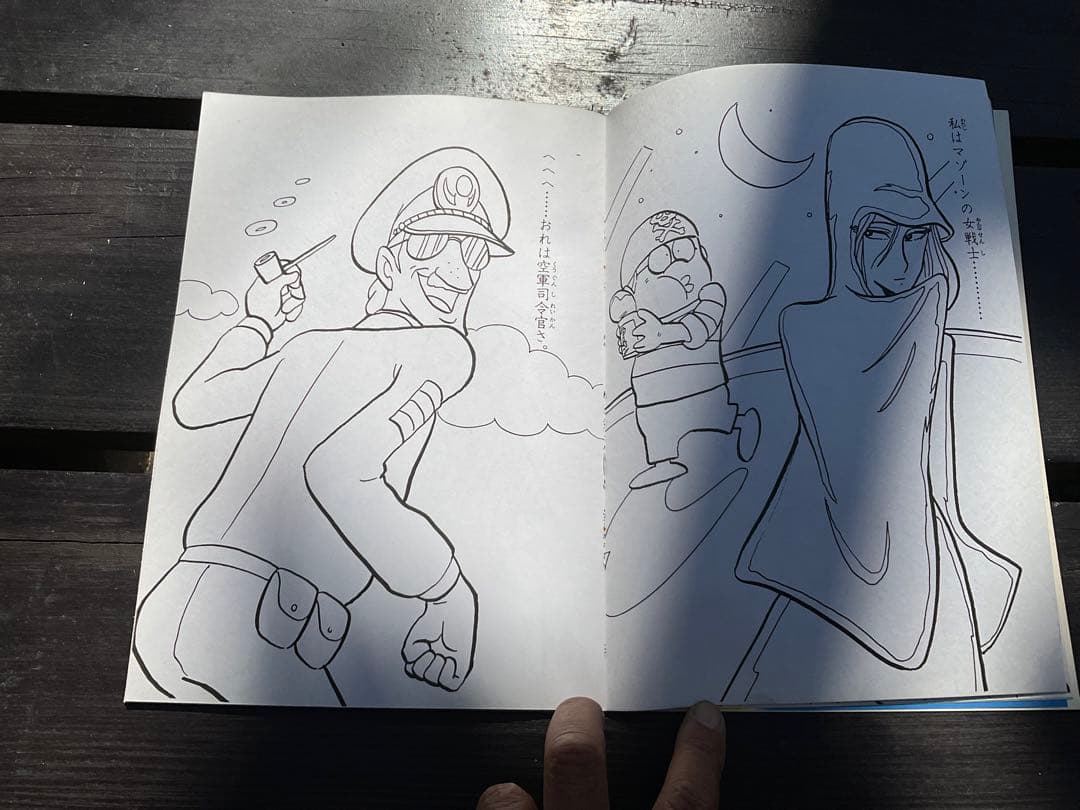 セイカ／宇宙海賊・キャプテン・ハーロック。ぬりえ。©️松本零士・テレビ朝日