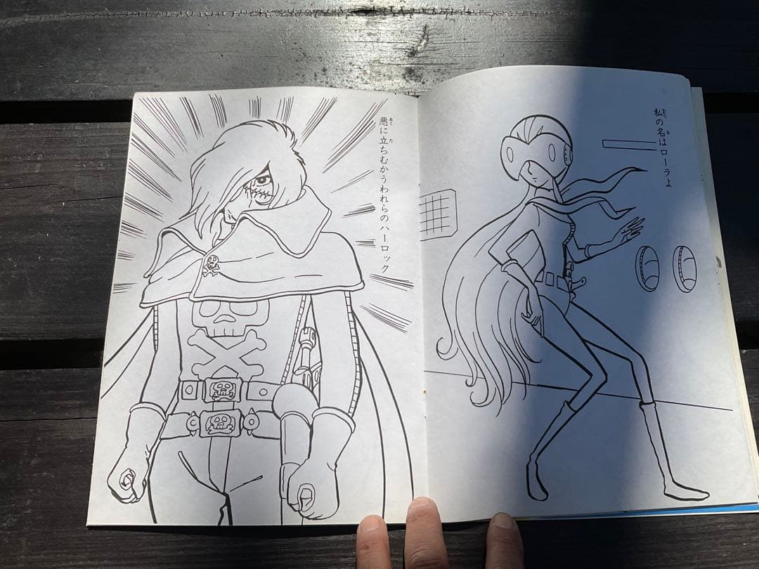 セイカ／宇宙海賊・キャプテン・ハーロック。ぬりえ。©️松本零士・テレビ朝日