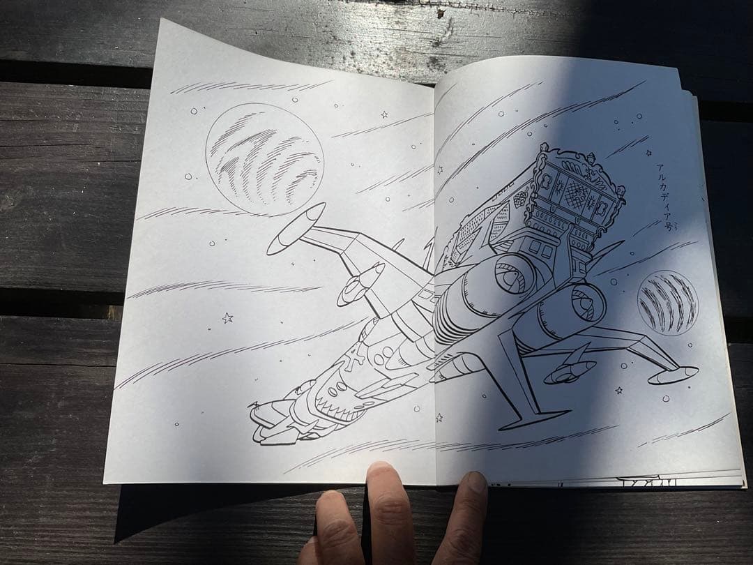 セイカ／宇宙海賊・キャプテン・ハーロック。ぬりえ。©️松本零士・テレビ朝日