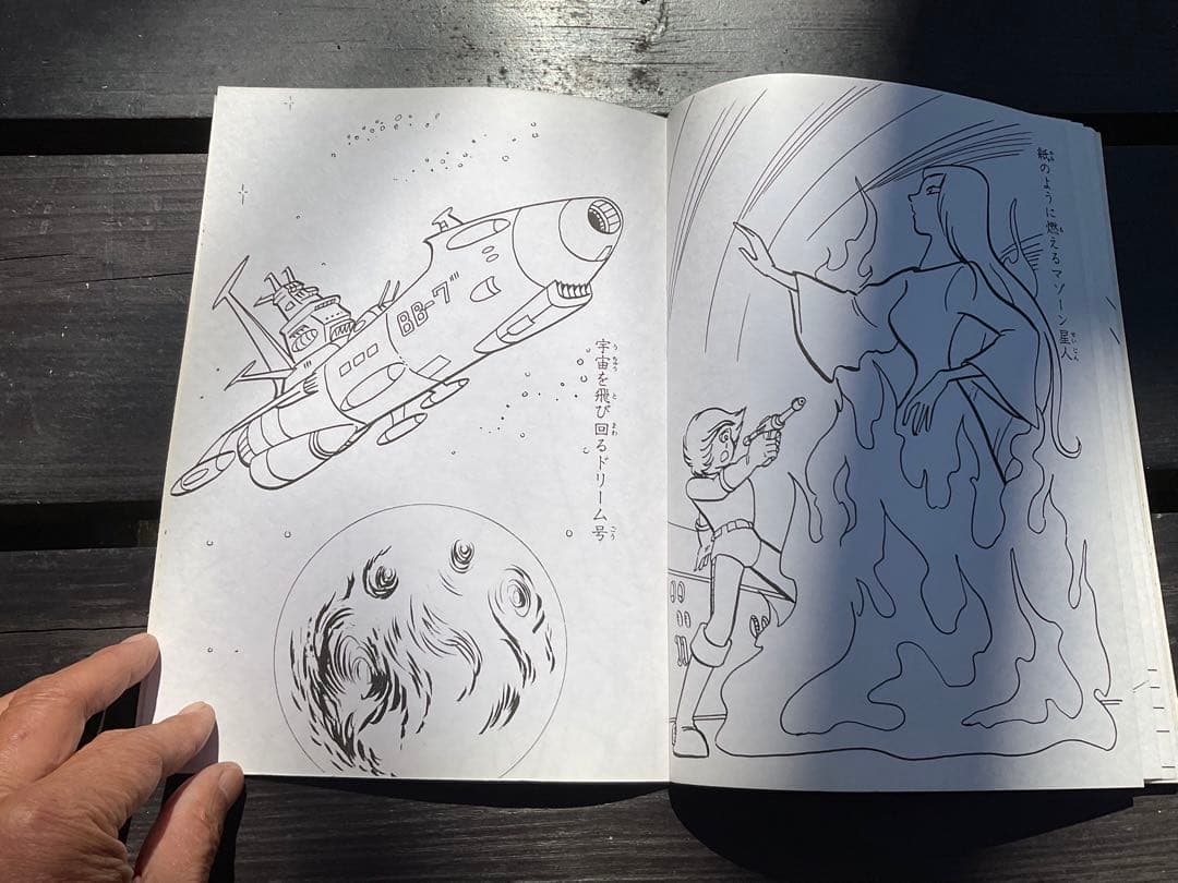 セイカ／宇宙海賊・キャプテン・ハーロック。ぬりえ。©️松本零士・テレビ朝日