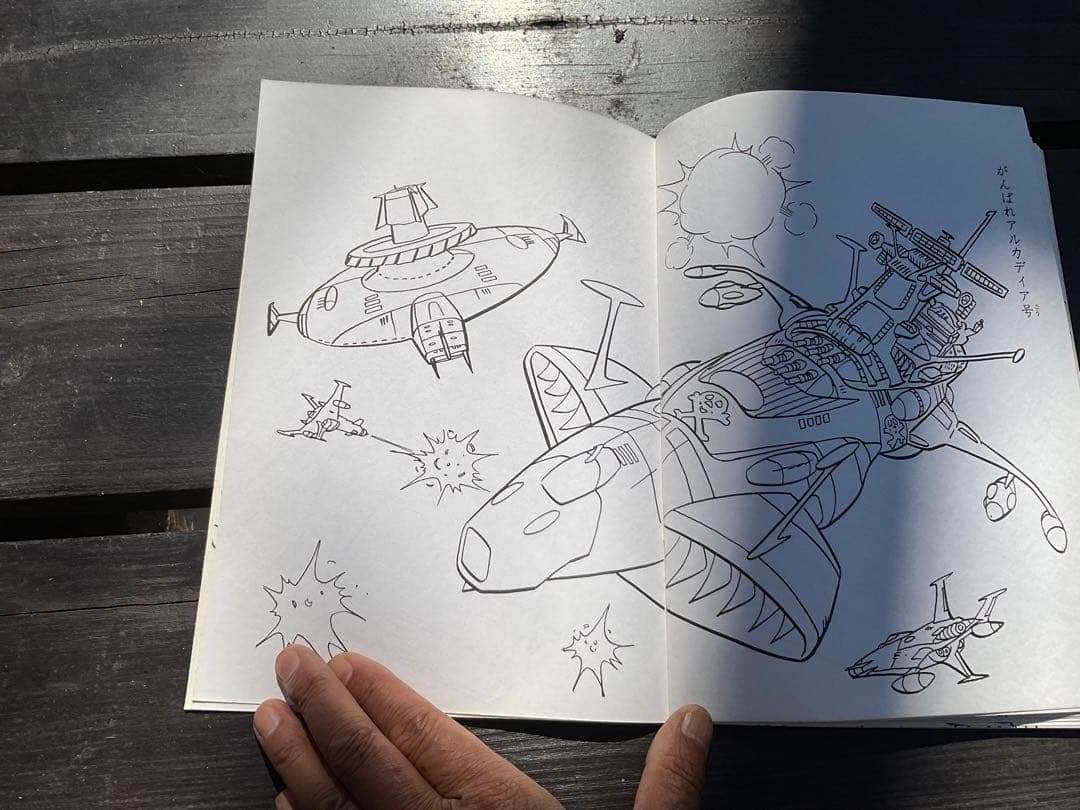 セイカ／宇宙海賊・キャプテン・ハーロック。ぬりえ。©️松本零士・テレビ朝日